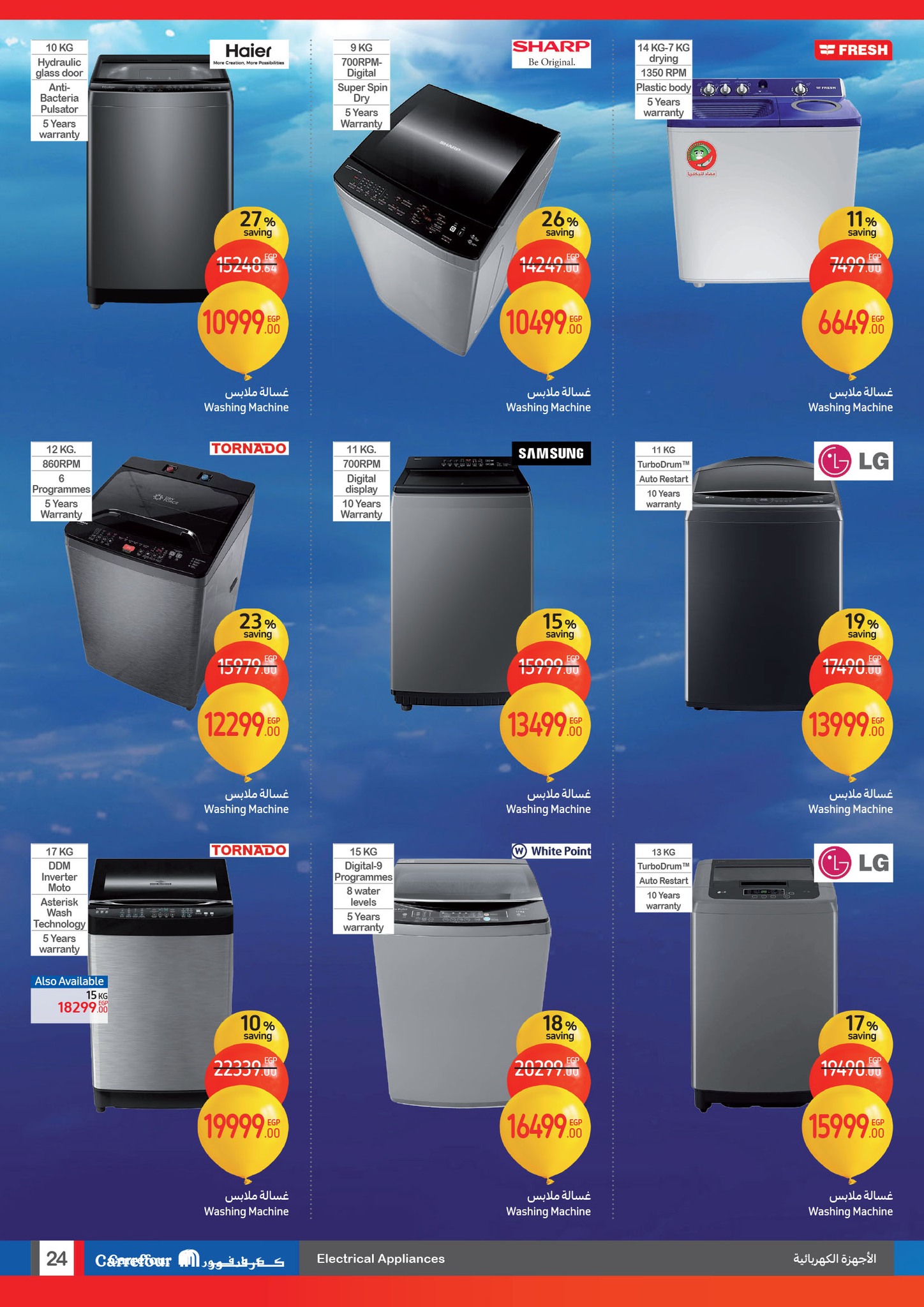 carrefour offers from 1jan to 14jan 2025 عروض كارفور من 1 يناير حتى 14 يناير 2025 صفحة رقم 23